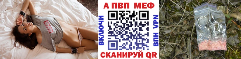 Alpha PVP мука  Купить где  Мышкин 