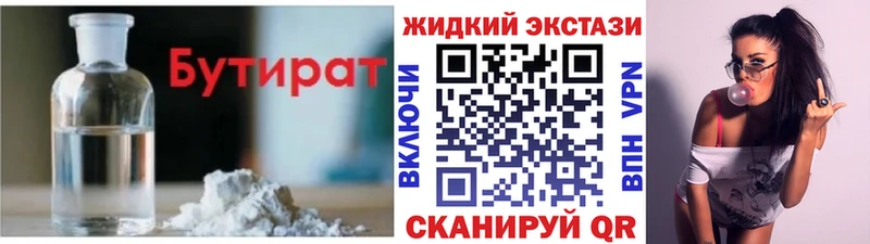 БУТИРАТ GHB  Купить  Мышкин 