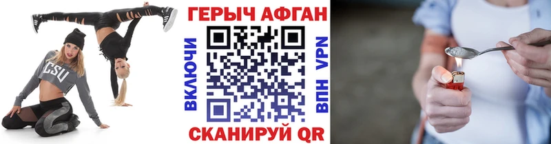 ГЕРОИН афганец  Купить закладки  Мышкин 