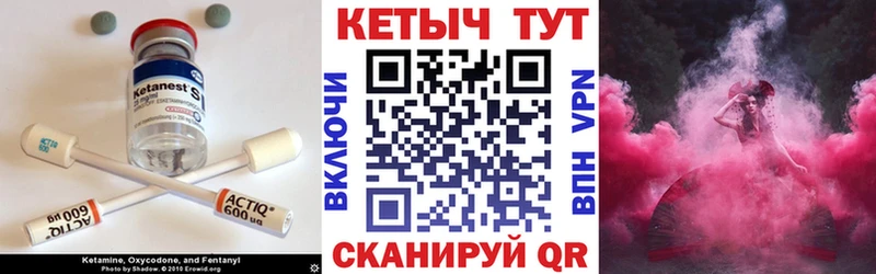 Кетамин VHQ  Купить  Мышкин 