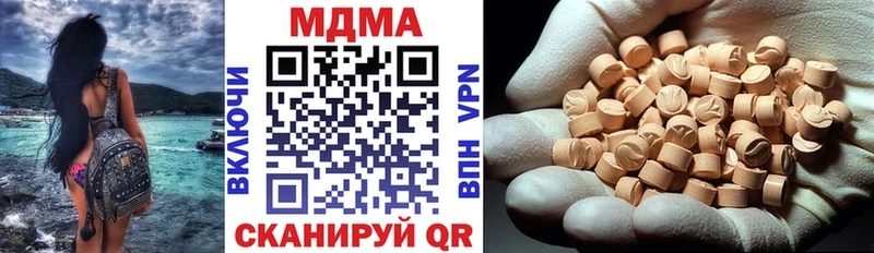 МДМА crystal  Купить  Мышкин 