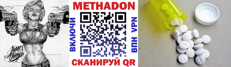 МЕТАДОН VHQ  Купить закладки  Мышкин 